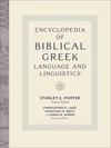 Cover of Encyclopedia of Biblical Greek Language and Linguistics