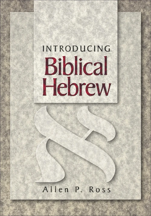 Cover of Introducing Biblical Hebrew