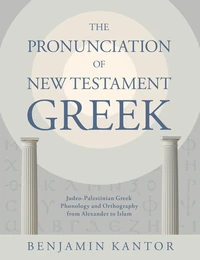 Cover of The Pronunciation of New Testament Greek