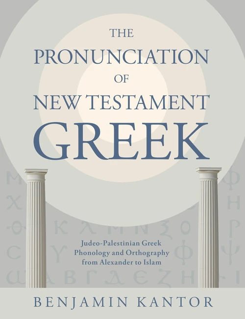 Cover of The Pronunciation of New Testament Greek