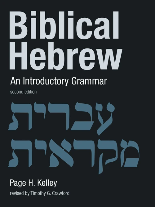 Cover of Biblical Hebrew