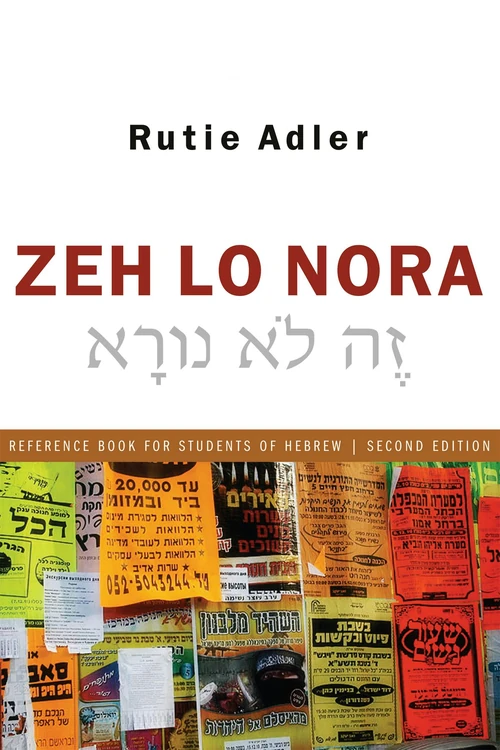 Cover of Zeh Lo Nora: Reference Book for Students of Hebrew