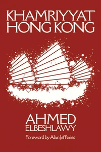 Cover of Khamriyyat Hong Kong