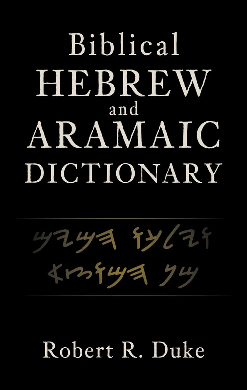 Cover of Biblical Hebrew and Aramaic Dictionary