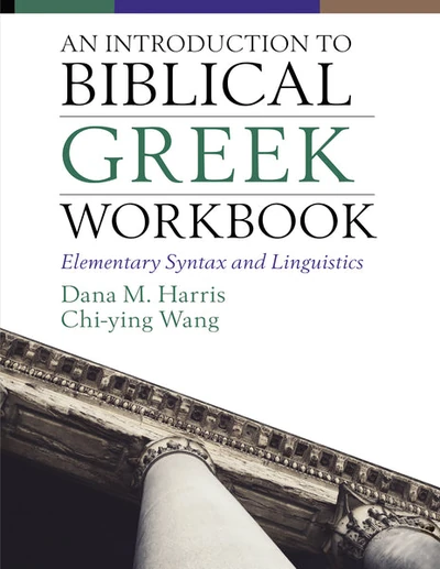 Cover of An Introduction to Biblical Greek Workbook
